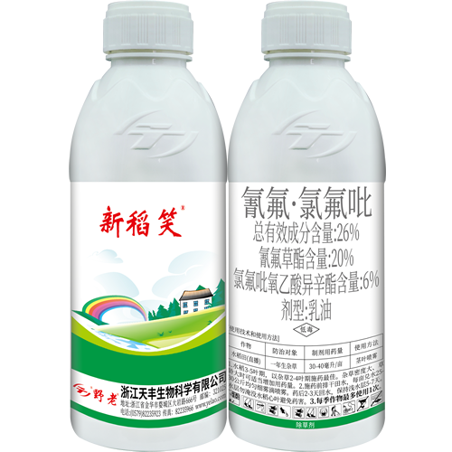 新稻笑-26%氰氟·氯氟吡乳油