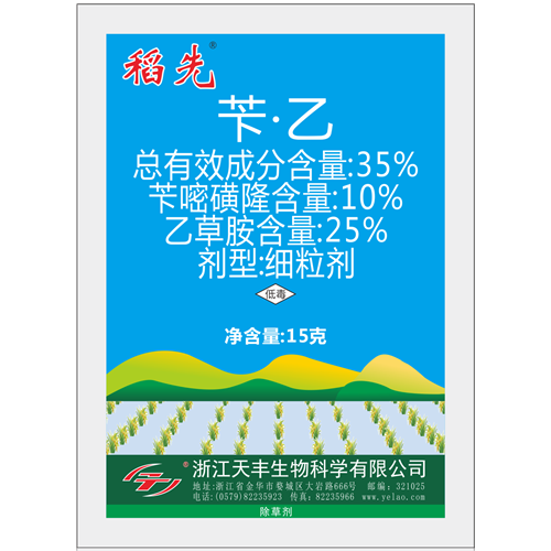 稻先-35%芐·乙細粒劑