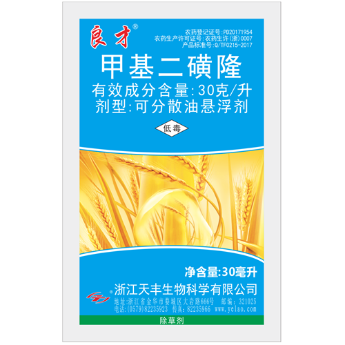 良才-30克/升甲基二磺隆可分散油懸浮劑